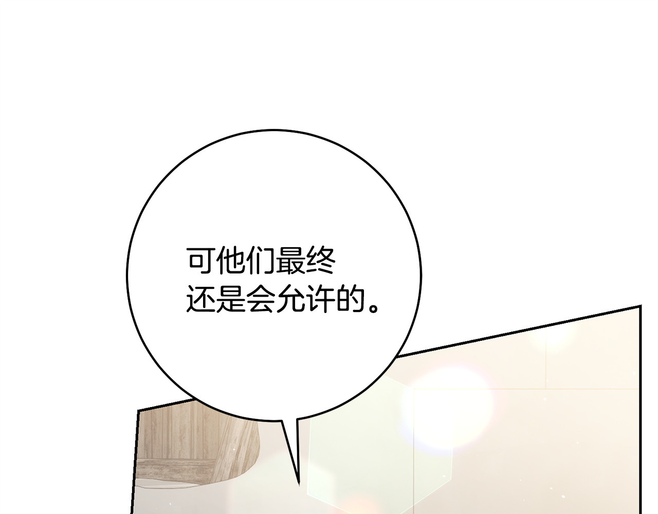 第35话 赌上性命 第 121 页
