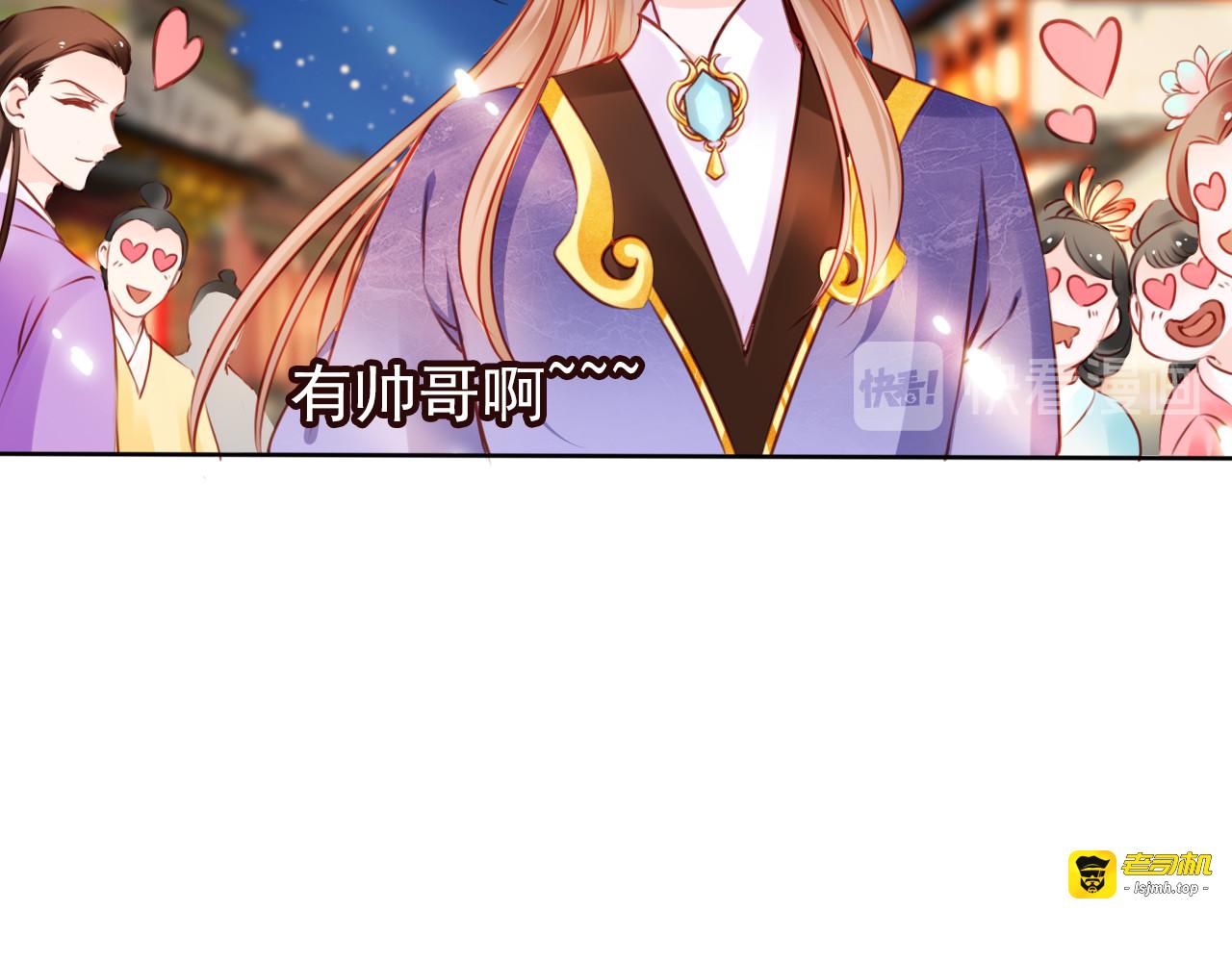 037 撞破男主好事 第 25 页