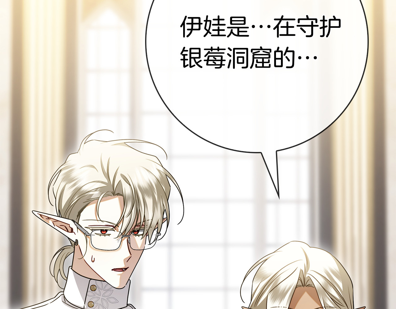 第53话 夜晚 第 82 页