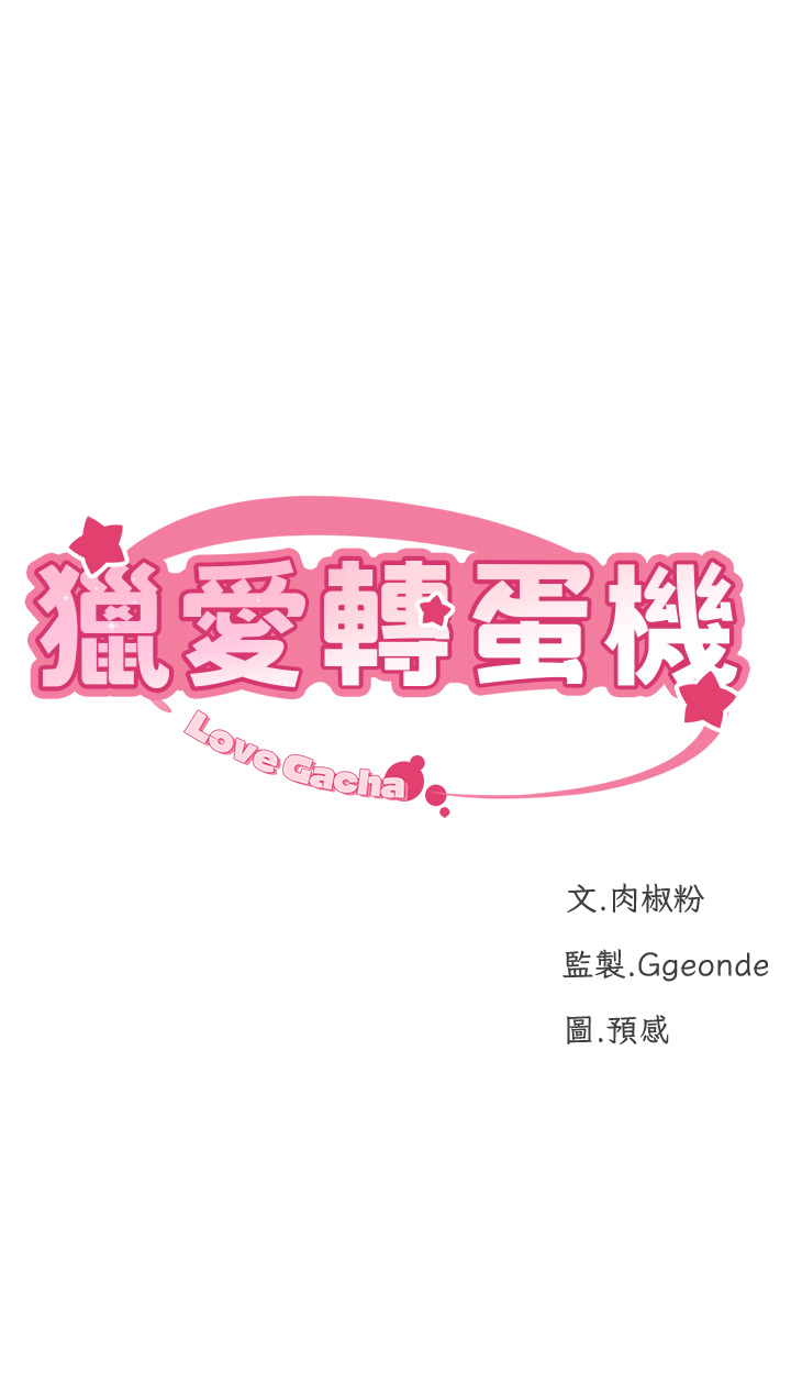 第28话 - 性感女偶像♥ 第 4 页
