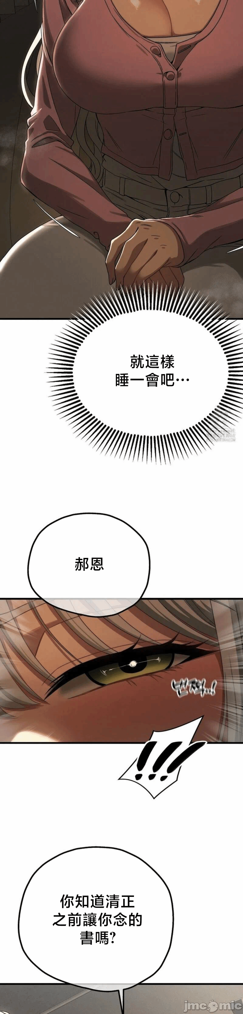 第15话15 第 14 页