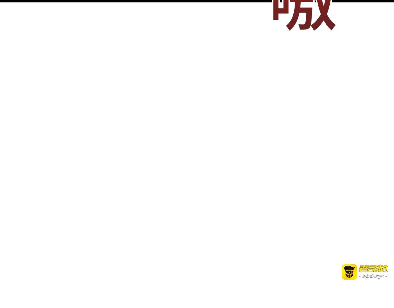 第58话 请求 第 13 页
