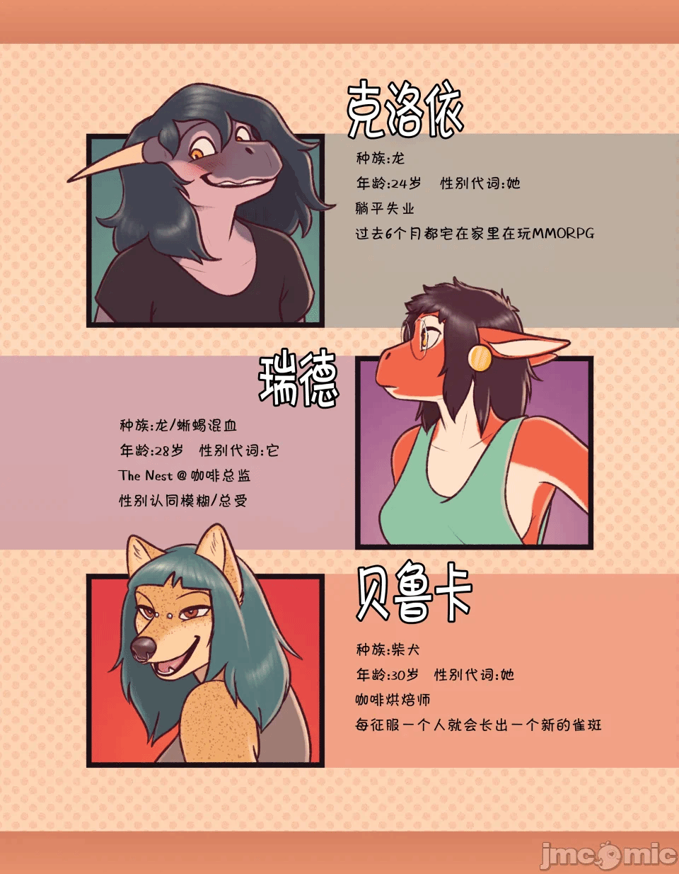第一话 第 90 页