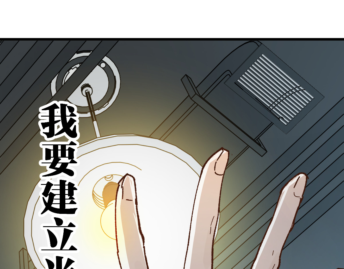 第136话 遗憾 第 78 页
