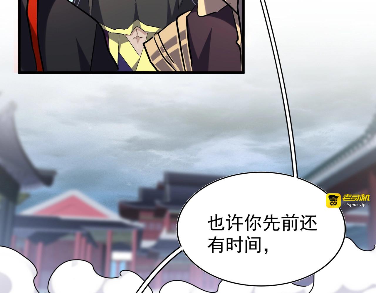 第198话 被敲碎的人是... 第 11 页