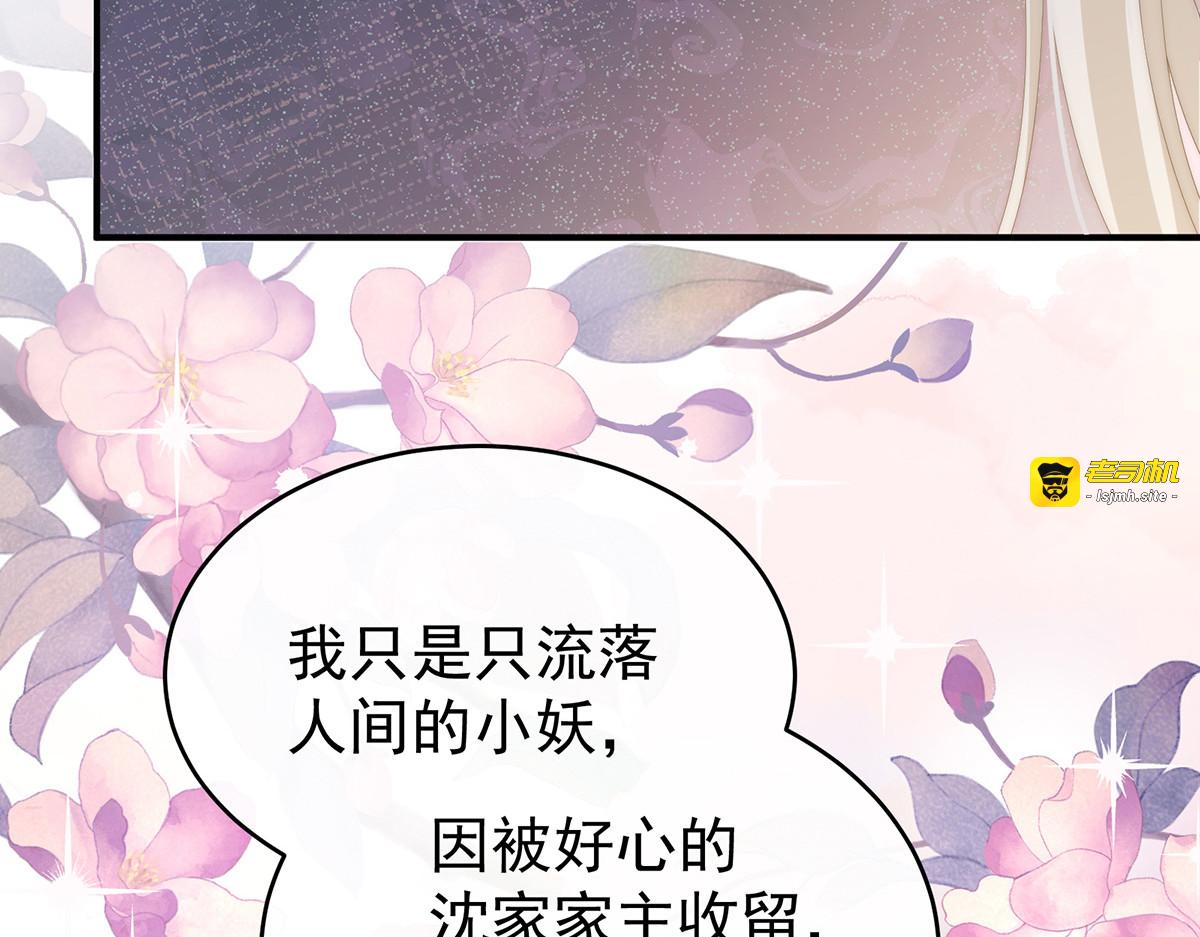 75 小狐狸爬床 第 7 页