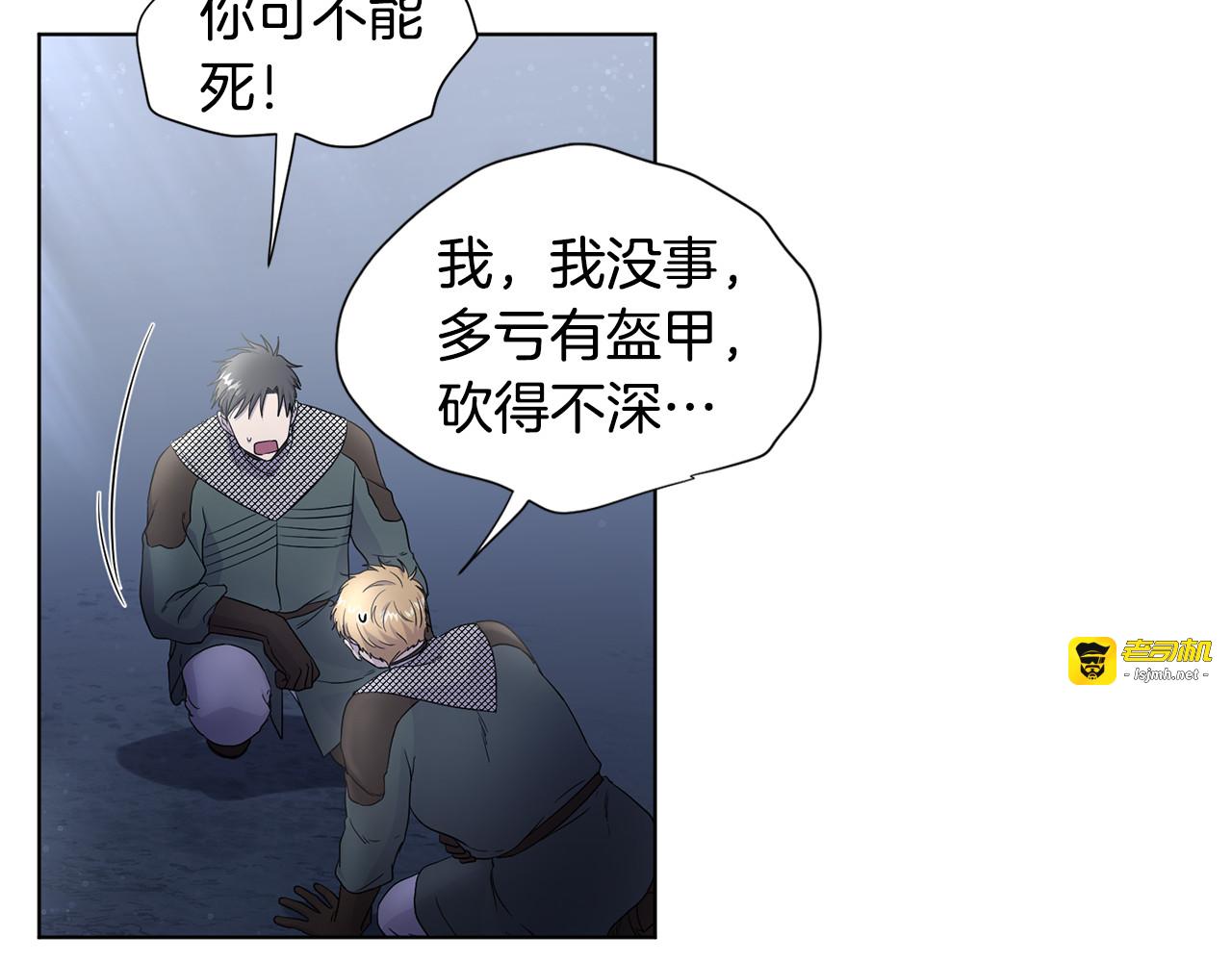 第126话 致命一击 第 21 页