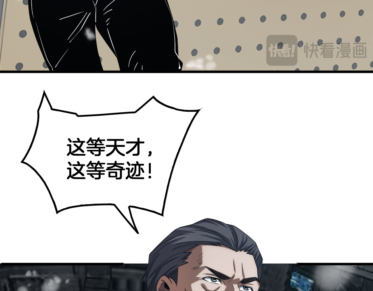 第37话 轰动全场 第 120 页
