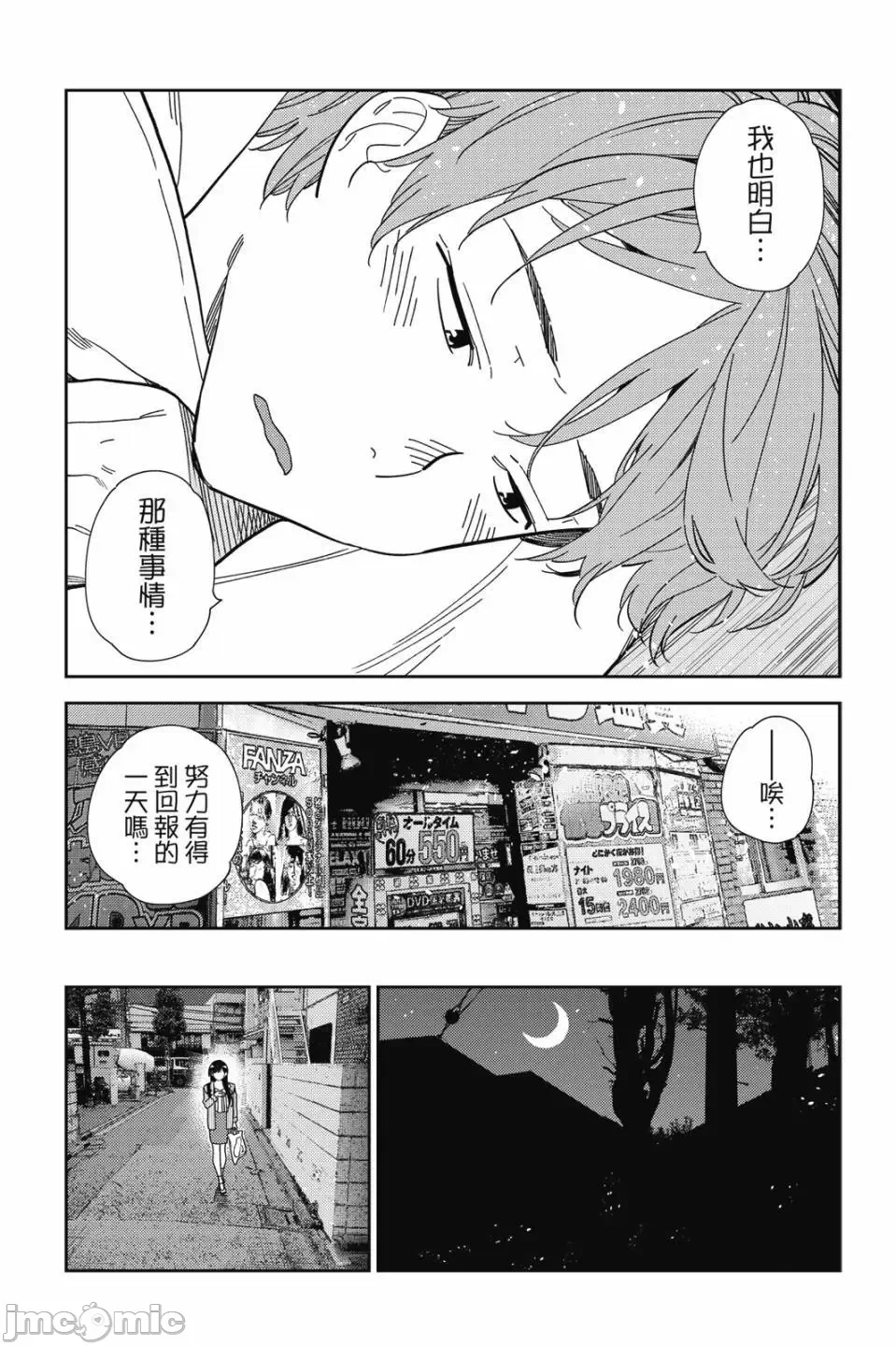 第82话 第 139 页