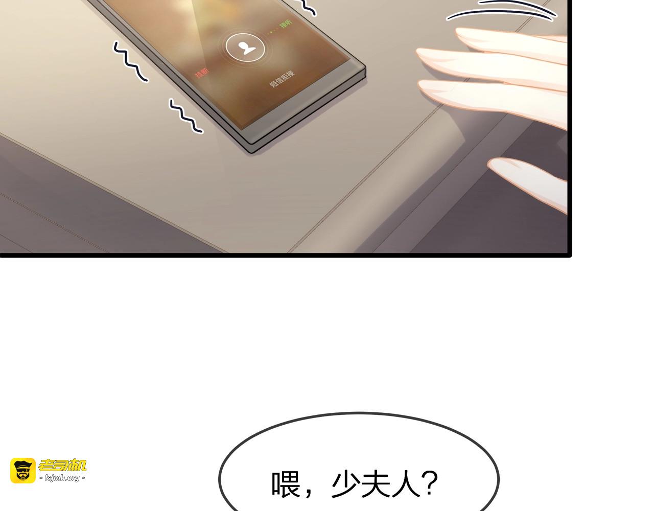 第27话 总裁的直男追妻攻略 第 49 页