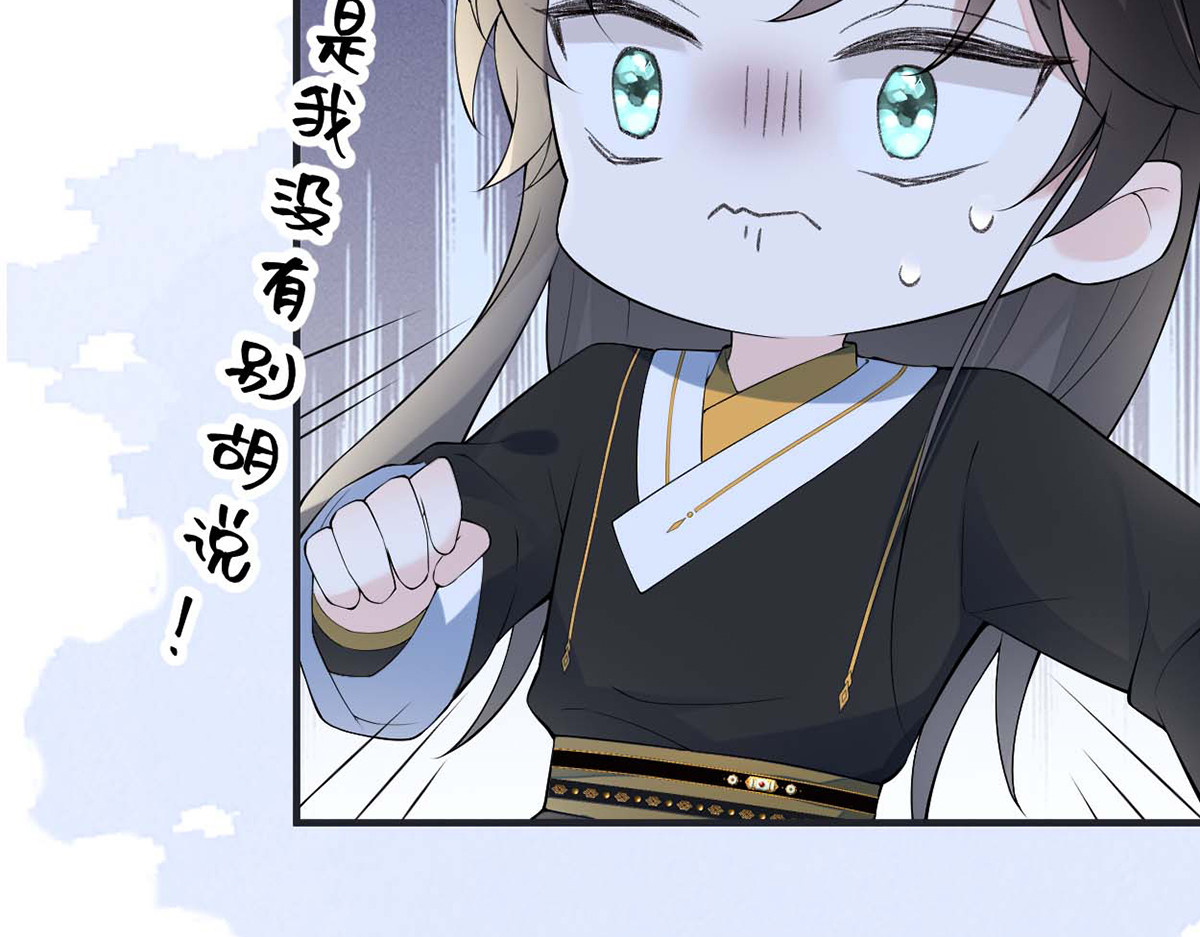 番外2孕中记事（上） 第 90 页