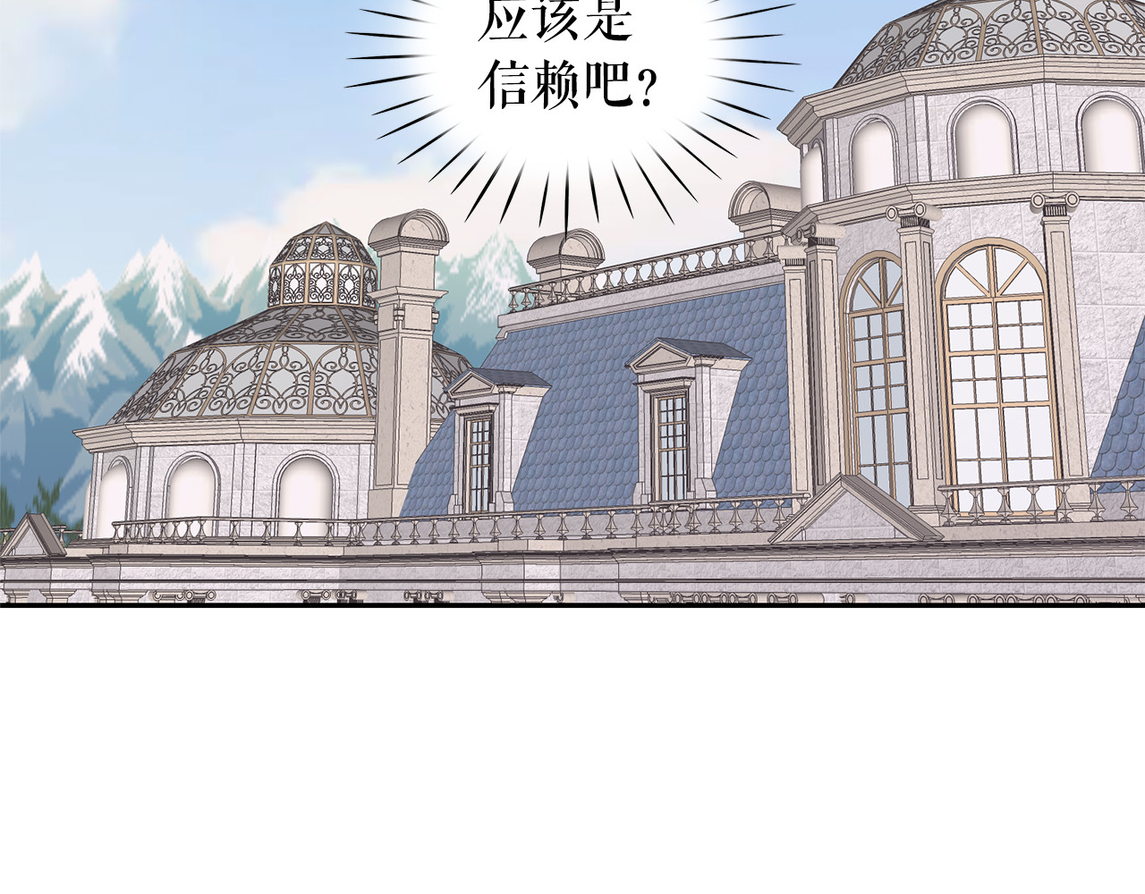 第80话 成为同盟 第 68 页