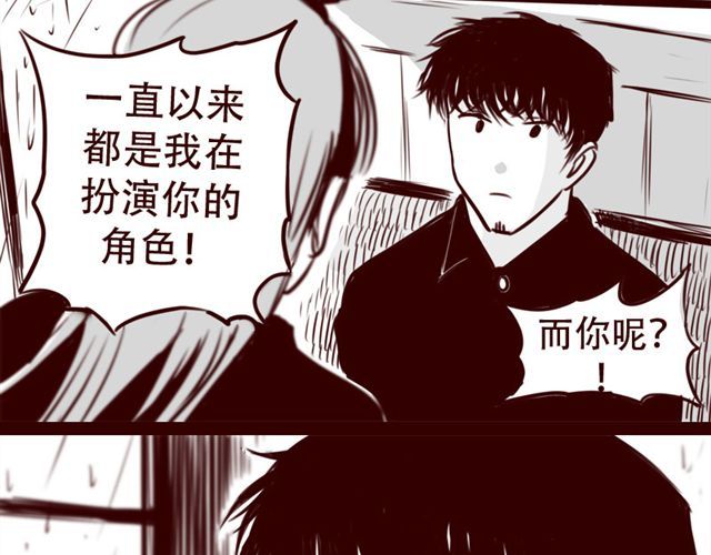 第16话 她根本就看不上你！ 第 38 页