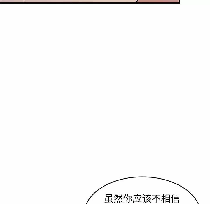 第29话 第 101 页