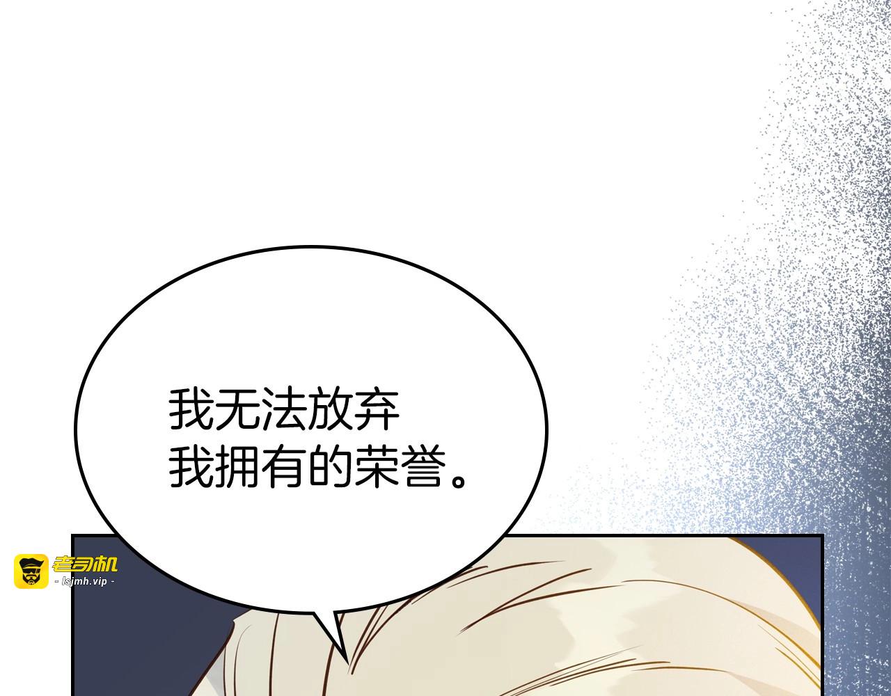 第32话 离开异世界的办法 第 35 页