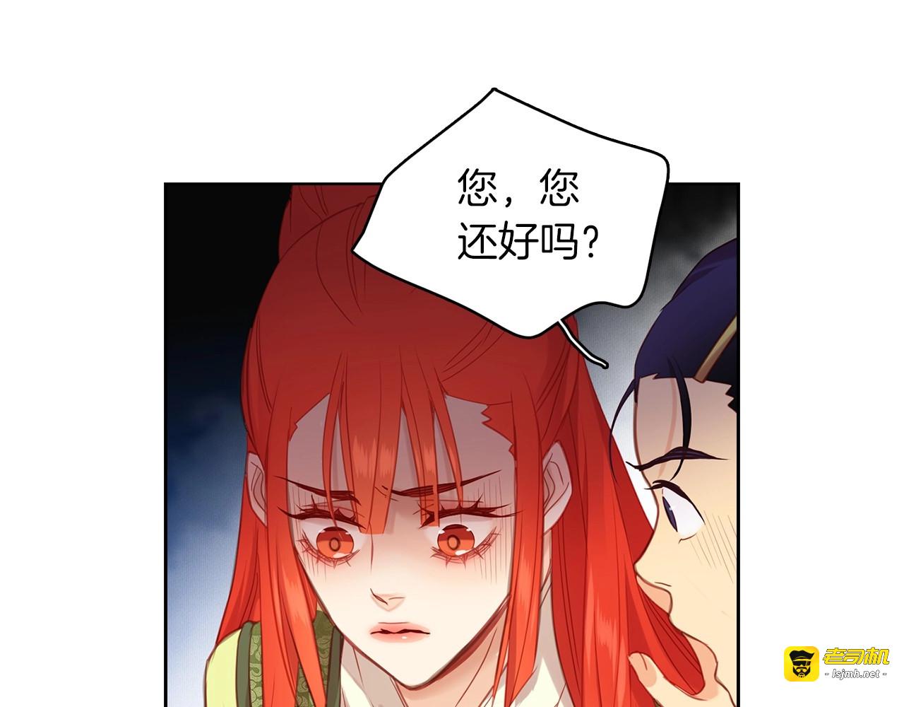 第97话 名分之下的意图 第 15 页