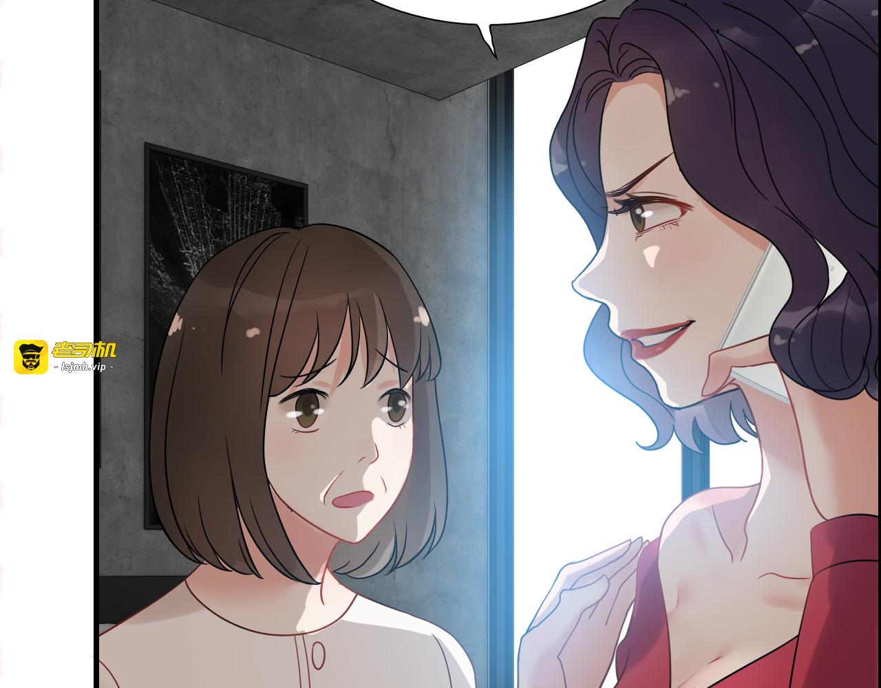第101话 狗屁闺蜜！ 第 27 页