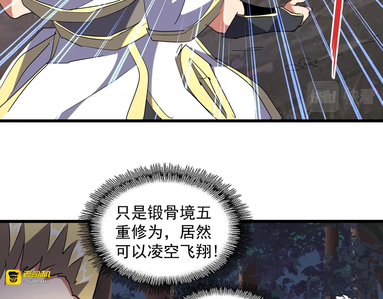 第235话 开战的理由 第 93 页