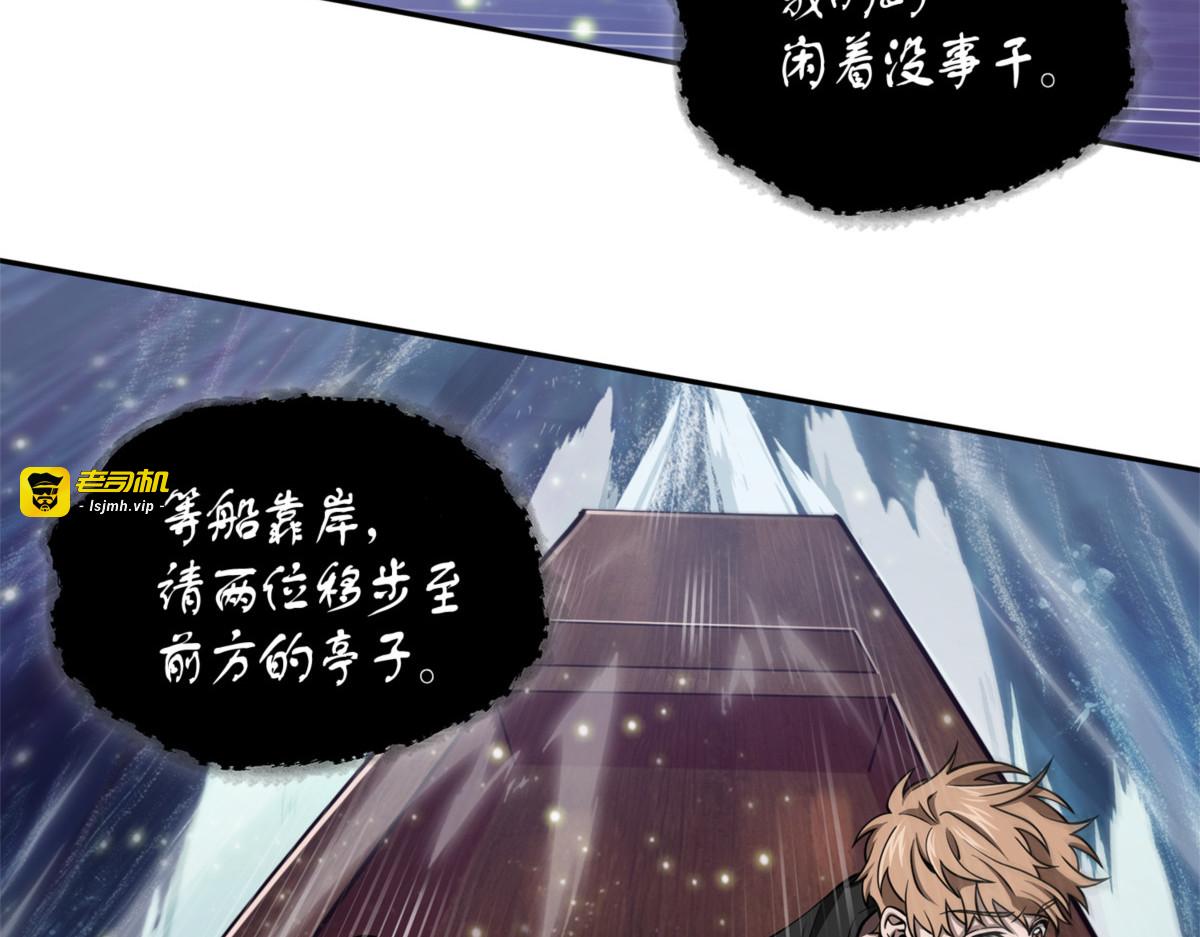 宴席 第 21 页