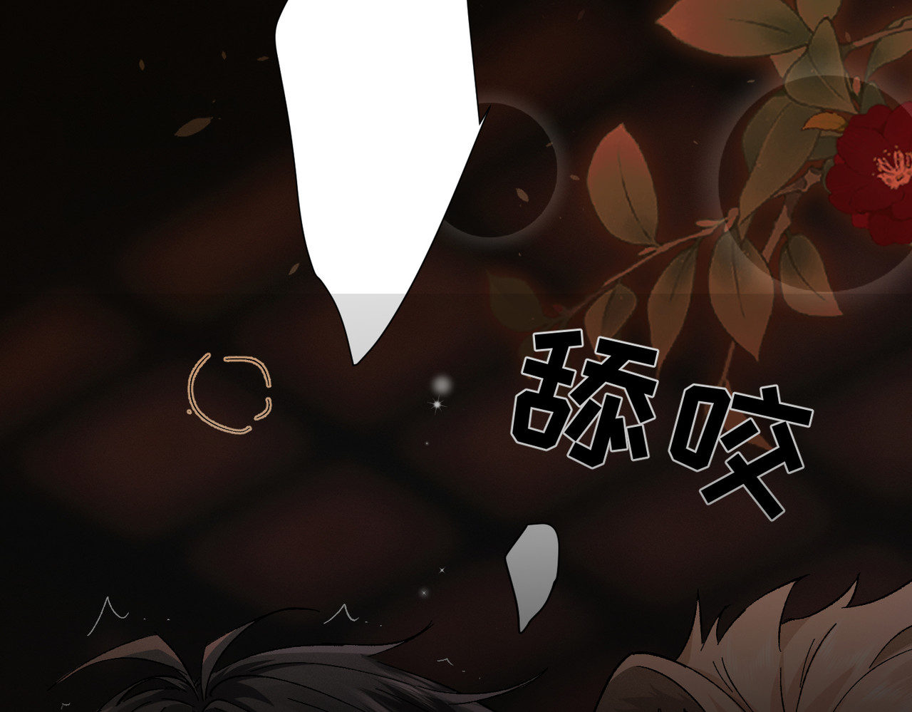 第3话：这不是去幼儿园的车！ 第 176 页