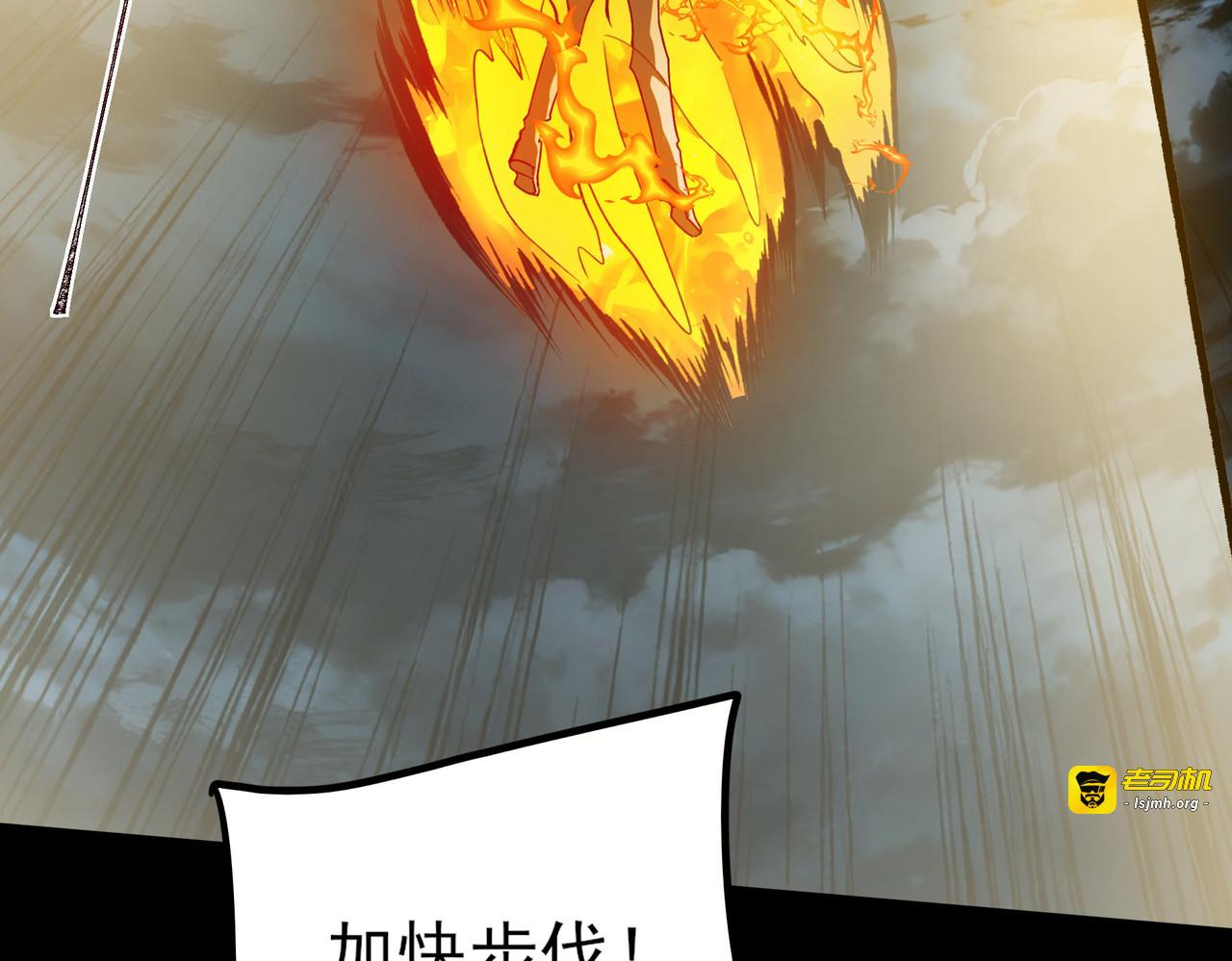 第34话：突围，净世之火 第 133 页