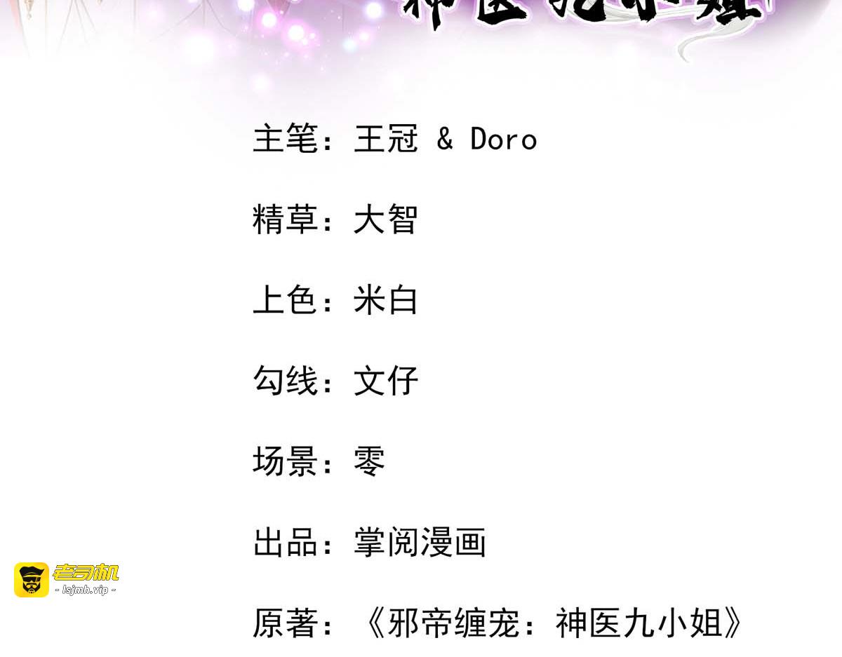 第163话 君家人都该死 第 3 页