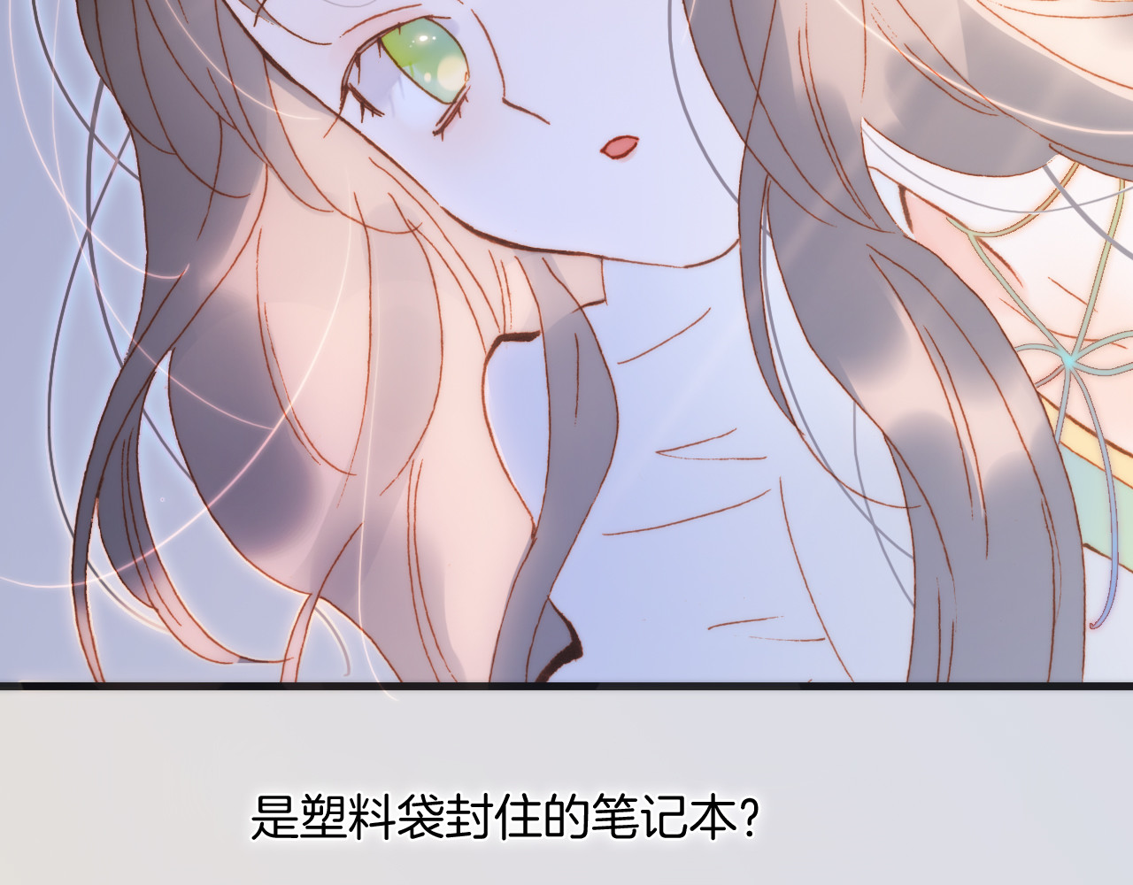 番外 安心小岛 第 84 页