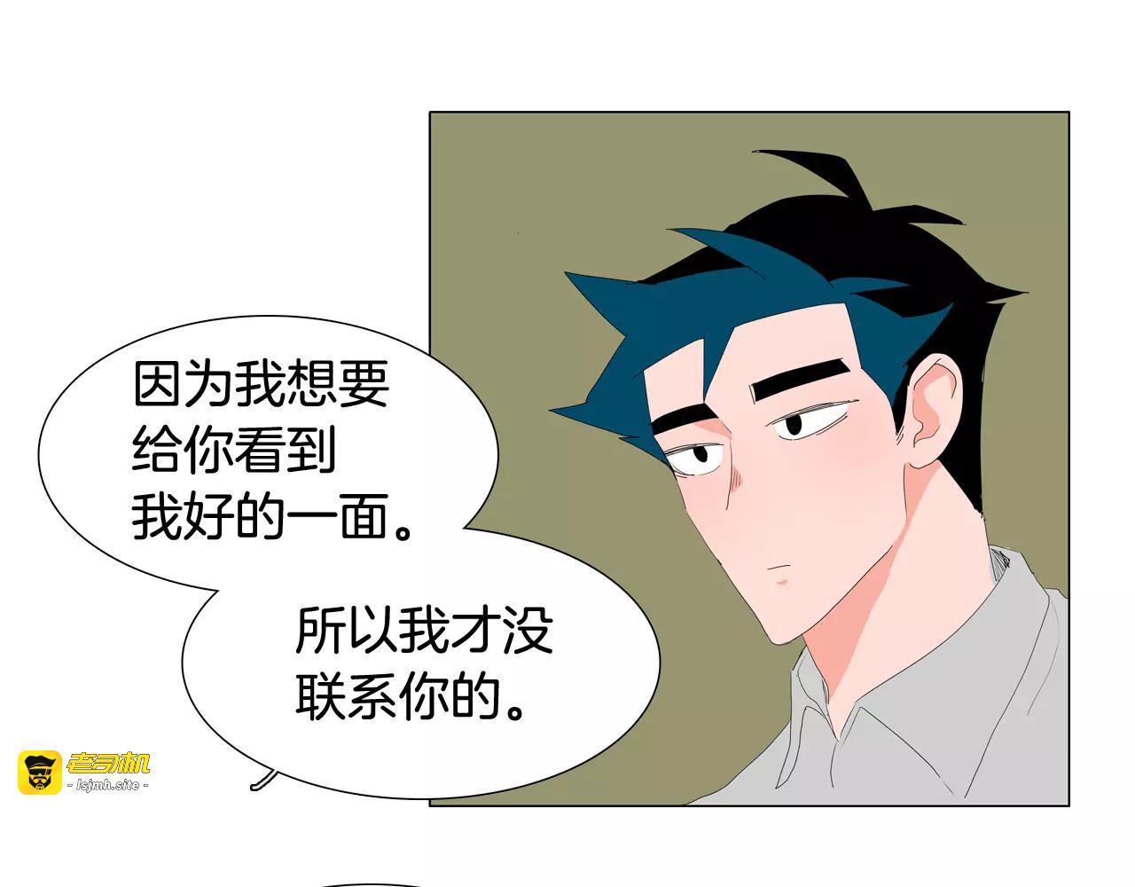 第28话 好丢脸 第 37 页