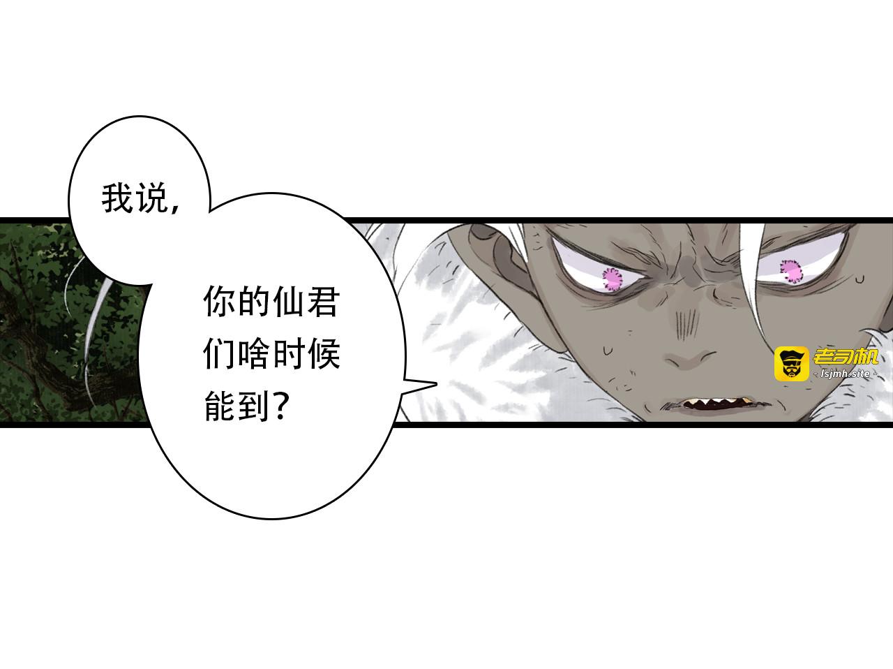 第140话 阿汀遭心魔侵神 第 53 页