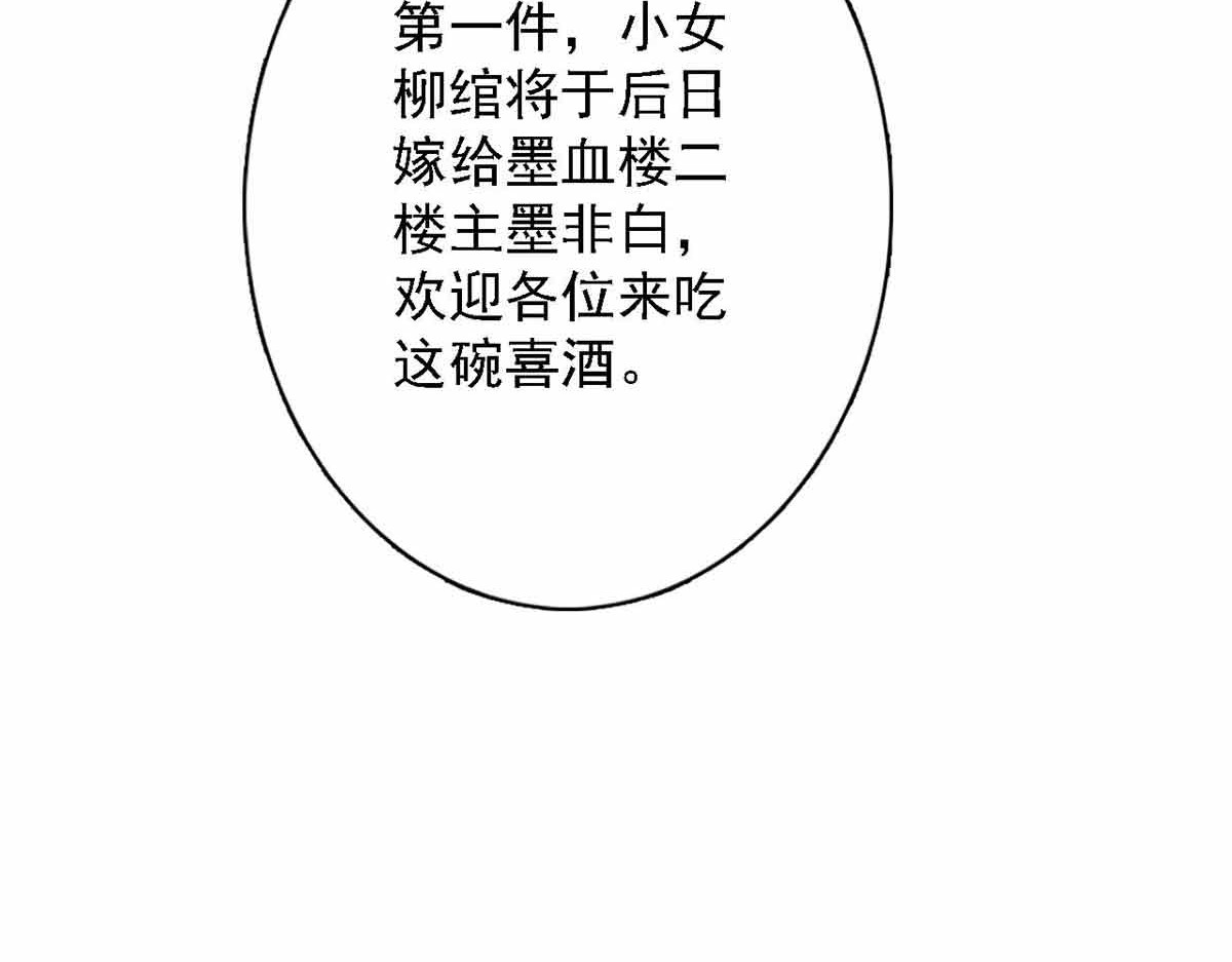 第90话 第 72 页