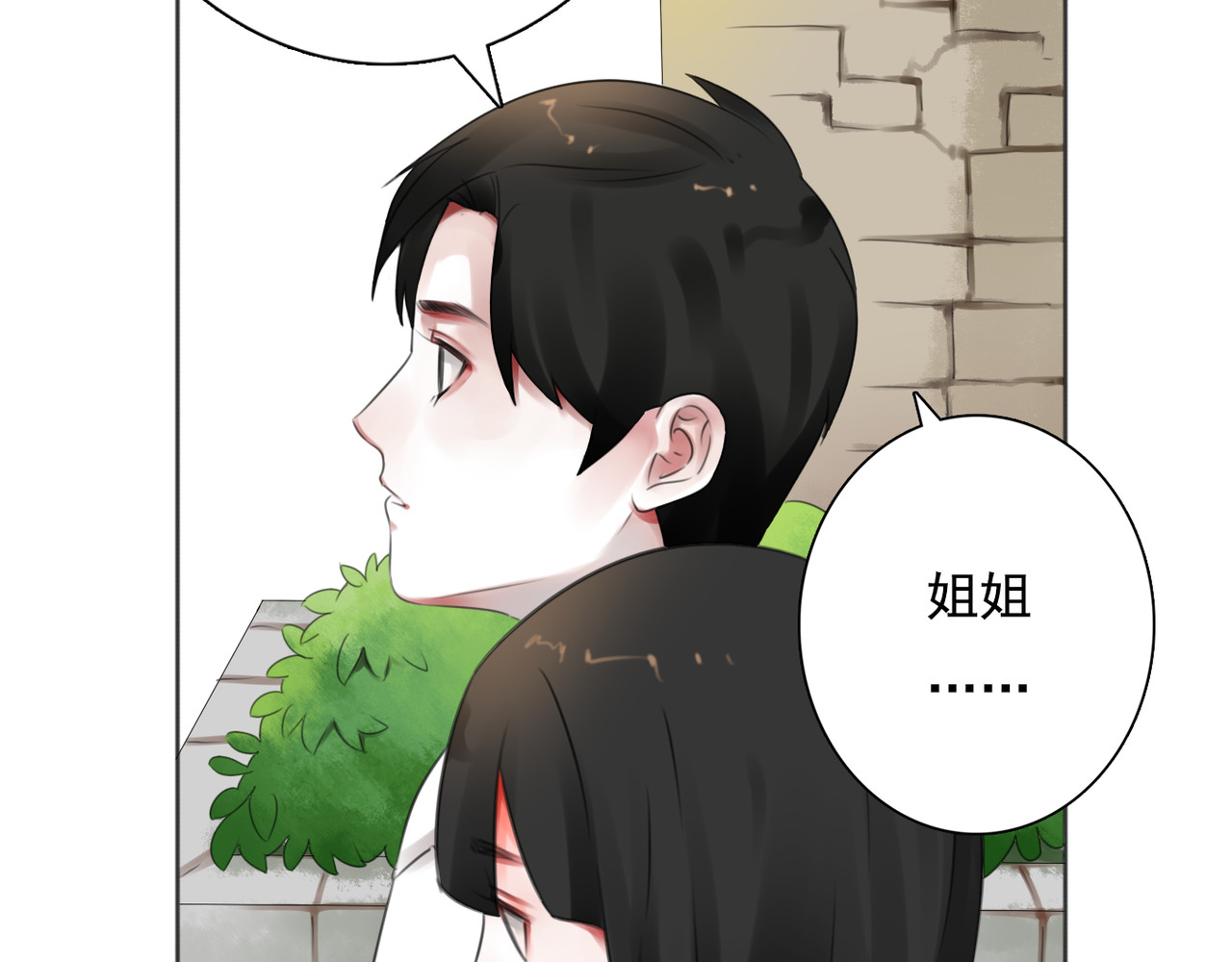 第10话 消失的姐姐 第 82 页