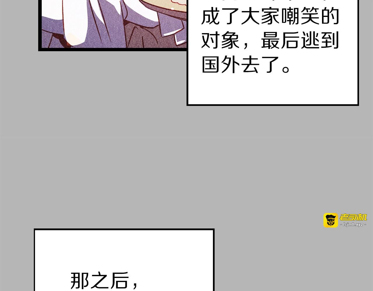第1话 贵族千金被！逼！婚！ 第 95 页