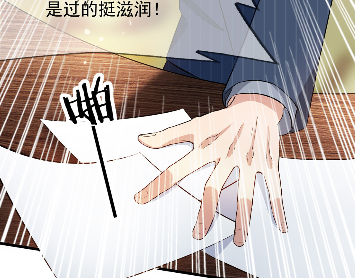 第207话  密谋合作 第 34 页