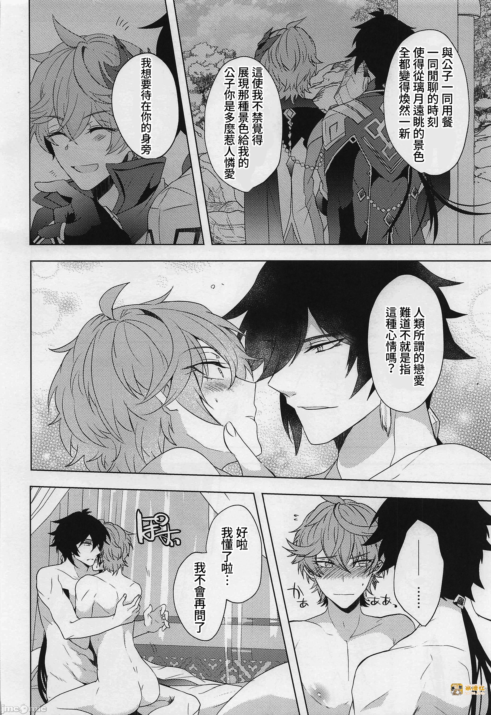第一话 第 27 页