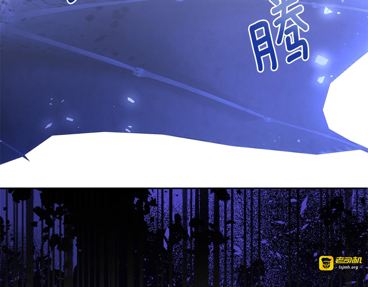 第68话 皇女的决定 第 87 页