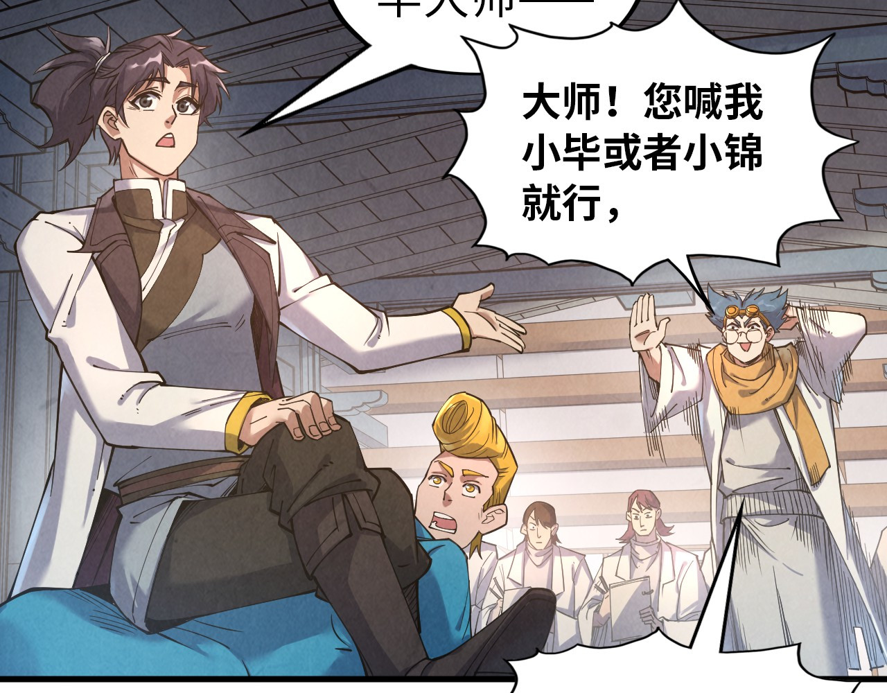 第167话 段越 第 20 页