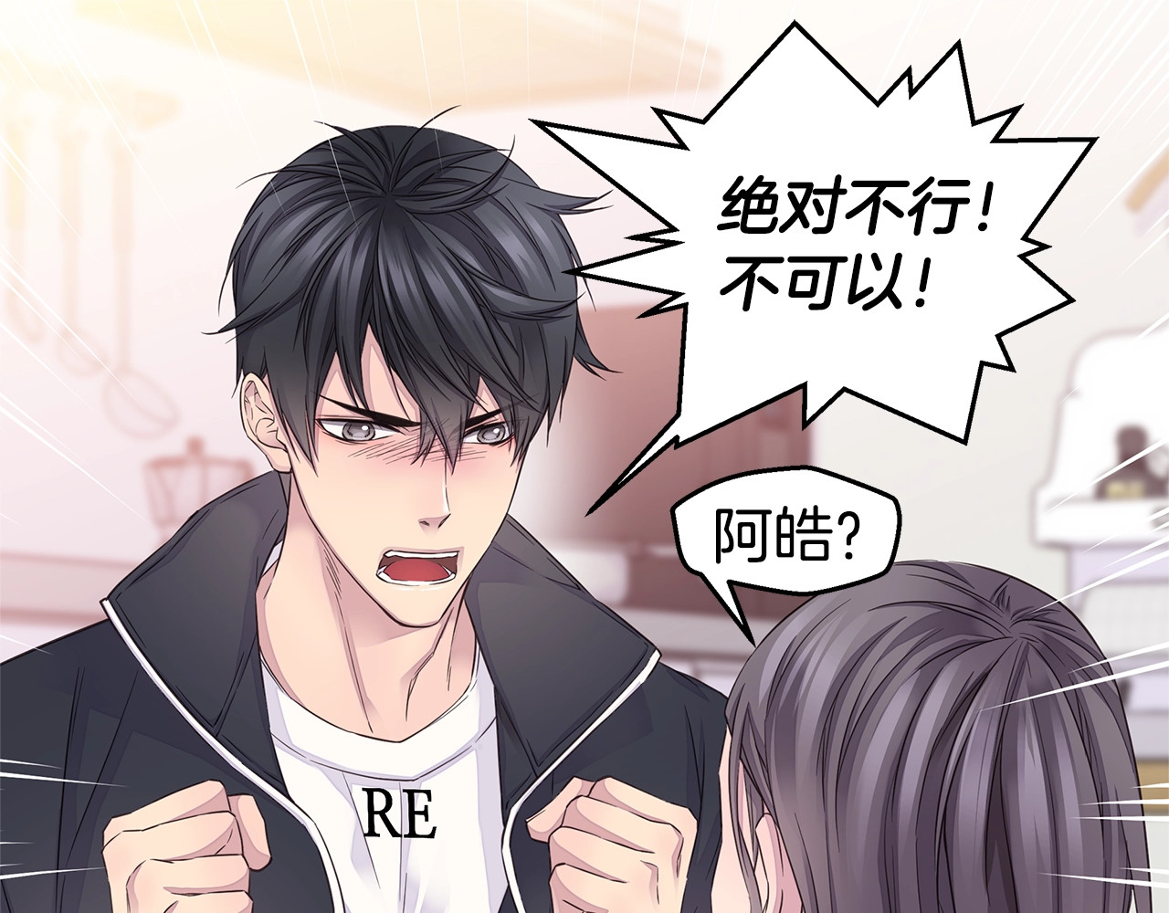 第41话 阴险的叔叔 第 102 页