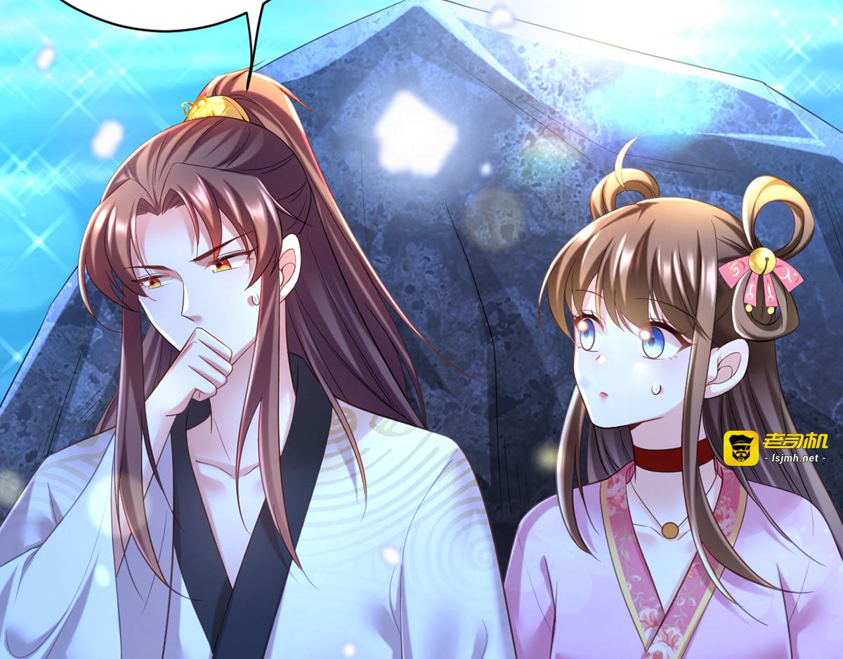 第34话 狡辩 第 7 页
