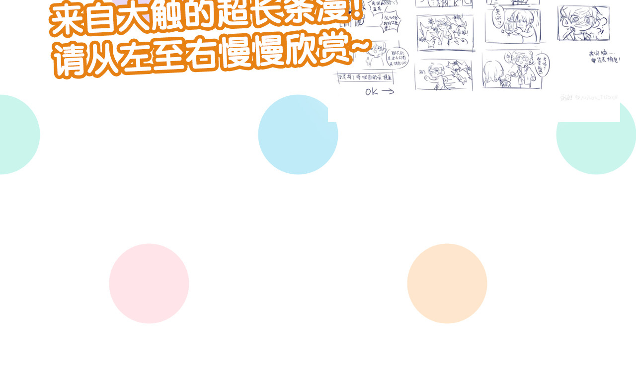 第103话 遗憾的眼泪 第 104 页