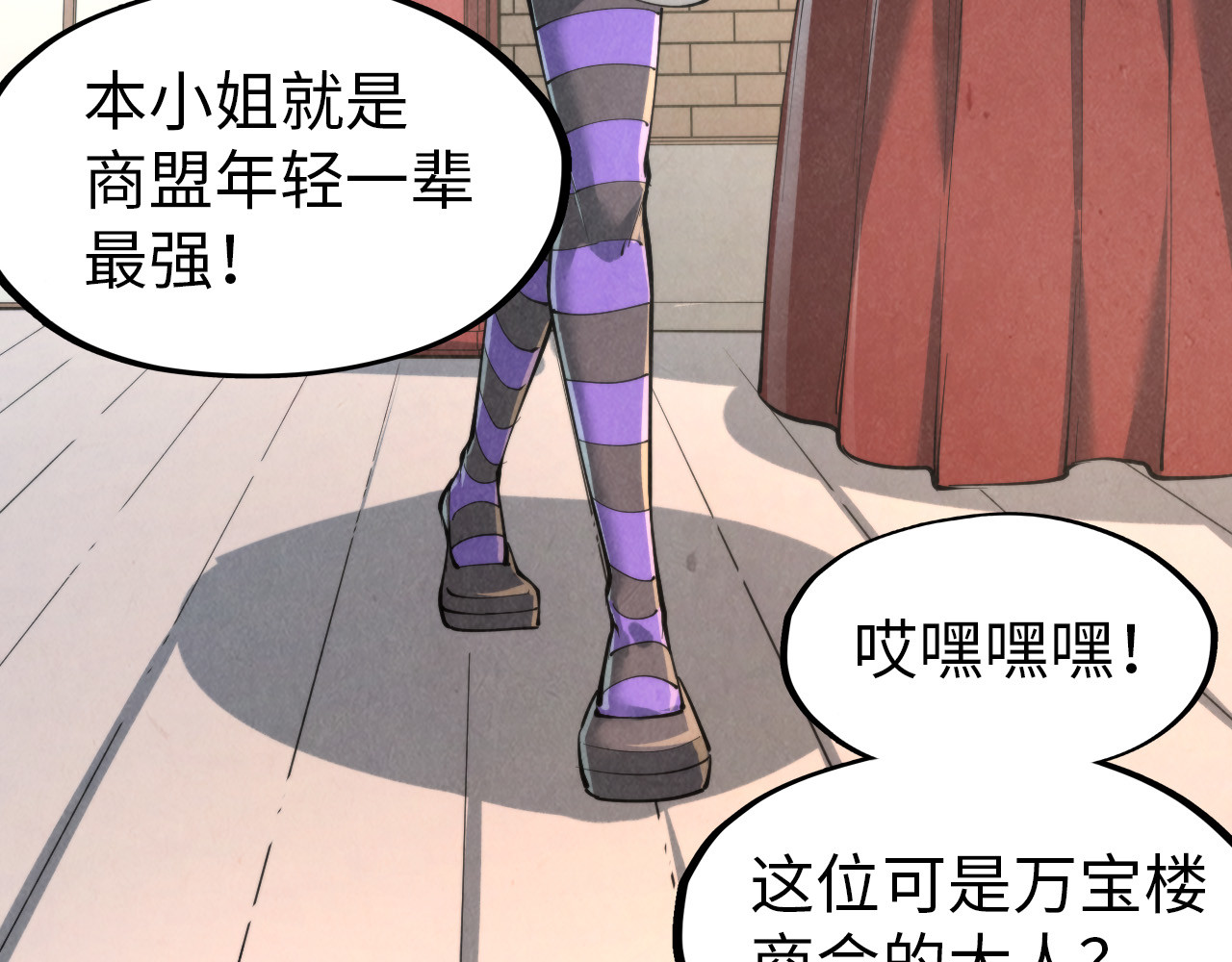 第245话 茶馆风波 第 62 页