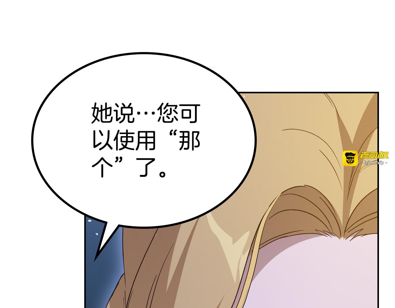 第86话 创造神话 第 149 页