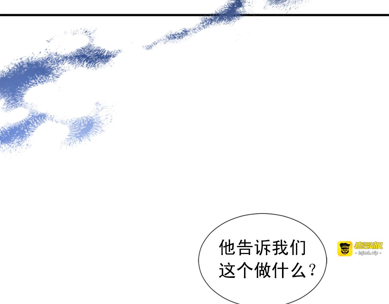 第102话 皇帝的警告 第 17 页