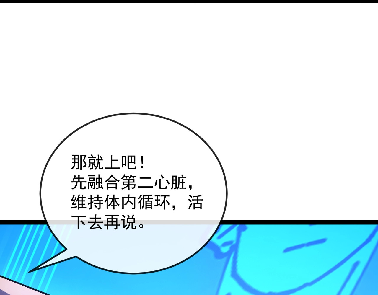 第7话 仪式开始！ 第 133 页
