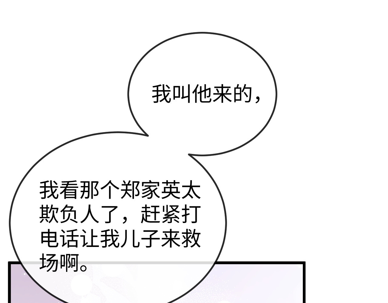 第27话 冲冠一怒为红颜 第 128 页