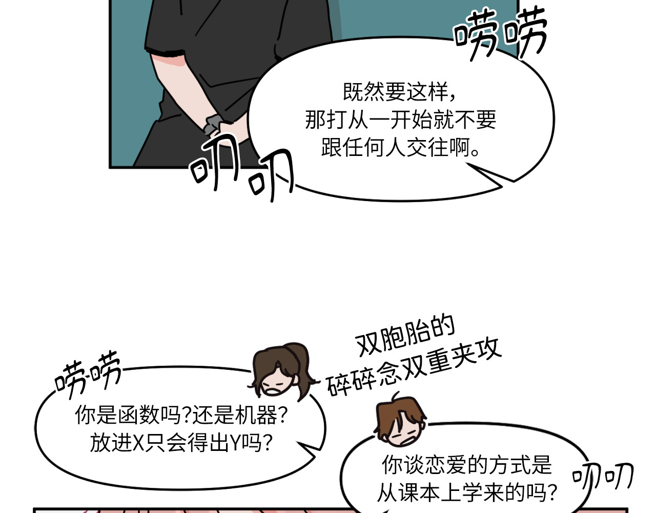 第04话 第 58 页