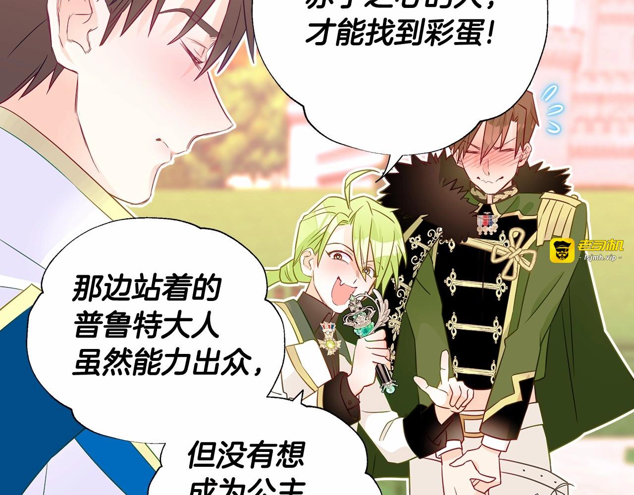 第15话 成为钟塔上的公主 第 49 页