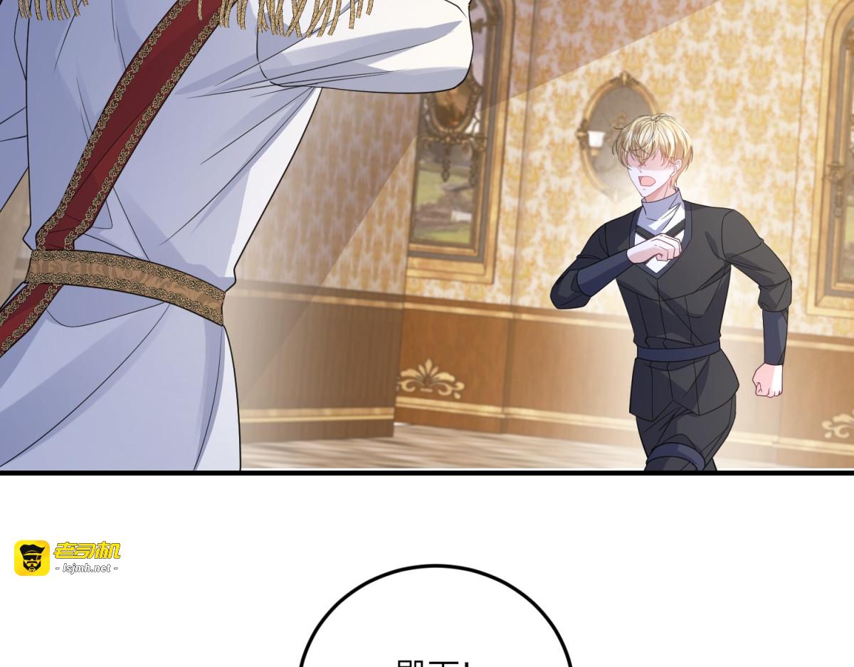 第42话 贝蒂的决定 第 73 页