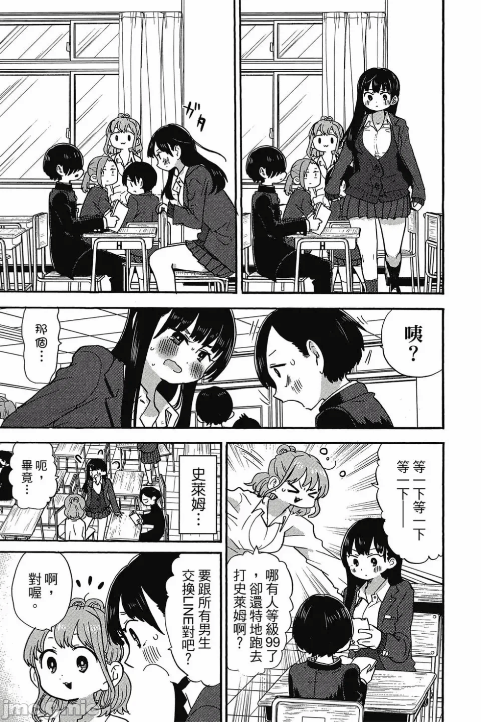 第6话 第 8 页