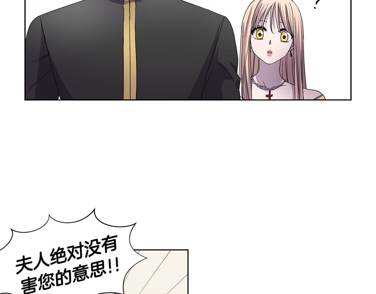 第二季 第53话 诱饵 第 12 页