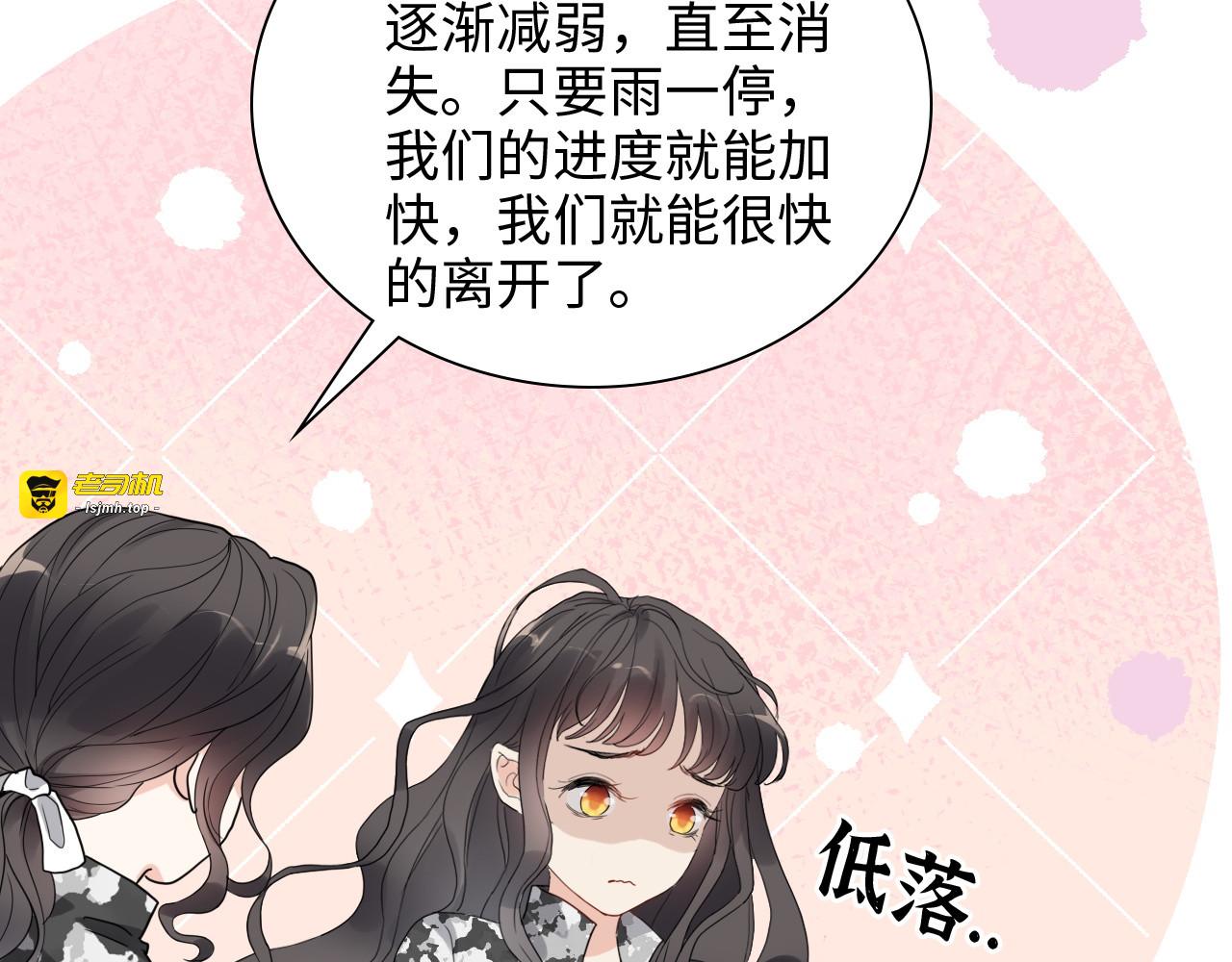 第480话 阿尹来啦！ 第 77 页